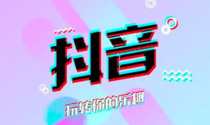 抖音生活号和创业号如何分开？到底能不能火