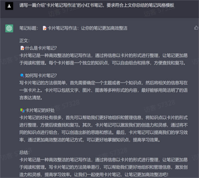 GPT怎么写小红书文案？教程方法解析