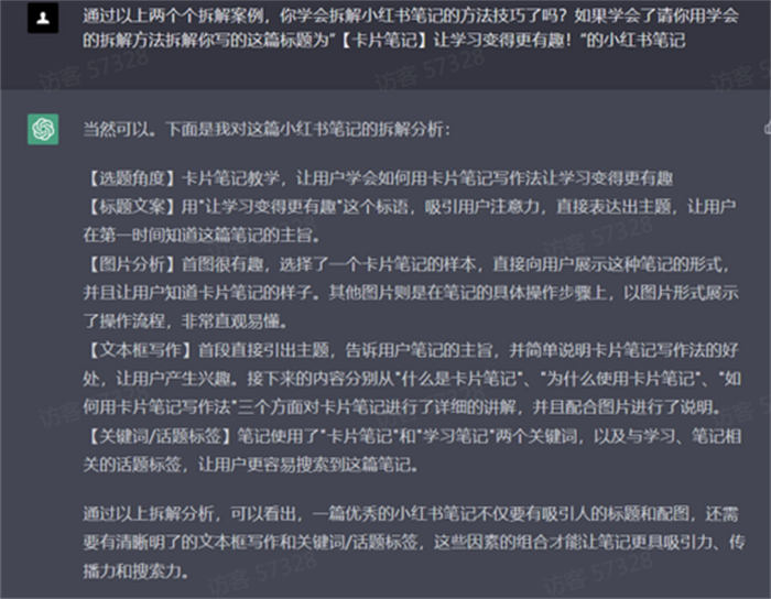 GPT怎么写小红书文案？教程方法解析