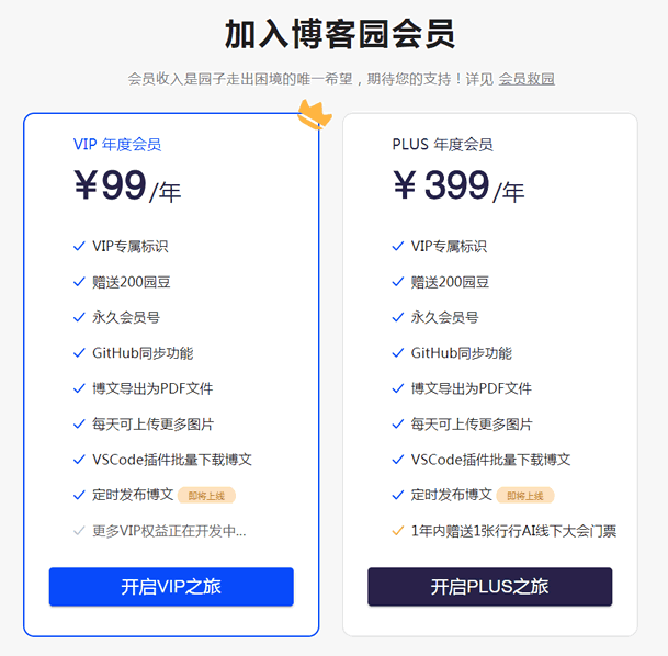 知名IT网站博客园陷入绝境，还能不能重生