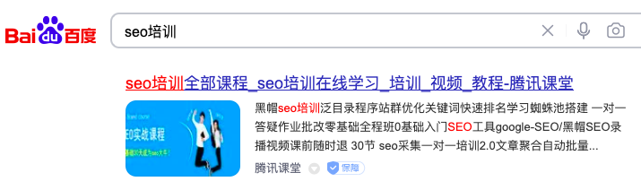 聚合页面还收录吗？关键词排名怎么样