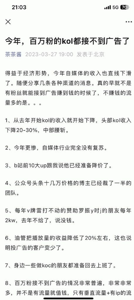 今年媒体圈的生意太惨了，很难接到广告