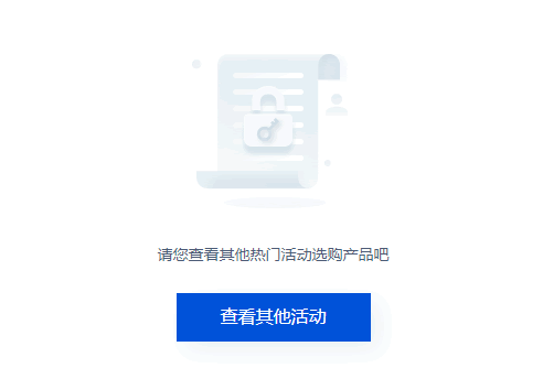 腾讯云取消免费10G的CDN流量包