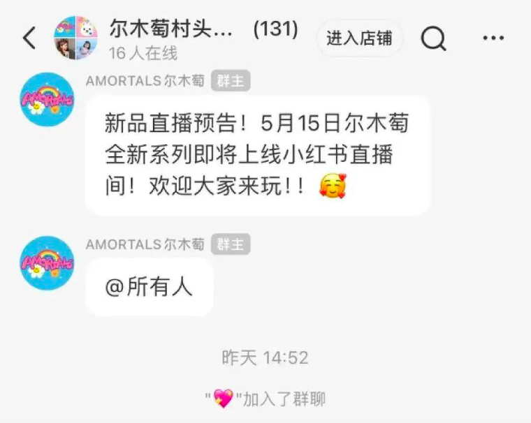 小红书有了“新玩法”，抢占小红书私域红利