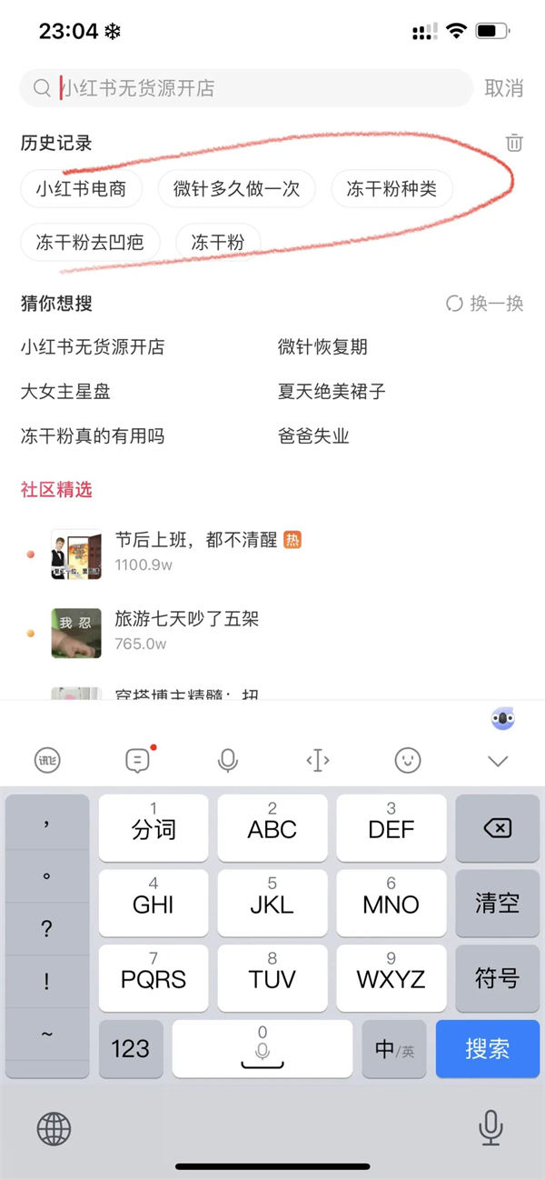 小红书电商卖货有什么方法和技巧