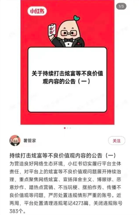 网红创作者该如何避免踩内容红线