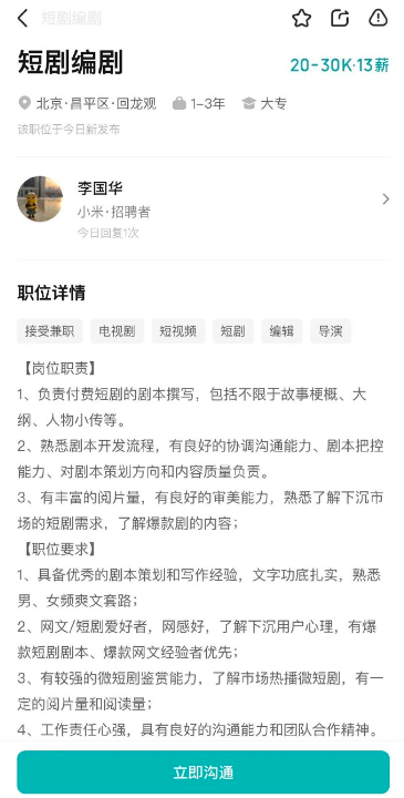 抖音40天涨粉650万，雷军带着小米高管做IP