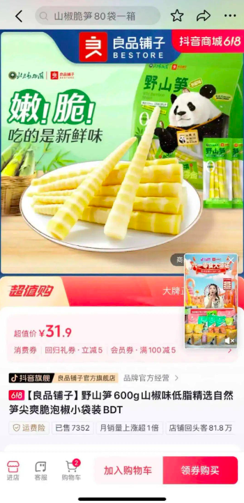 抖音1个月涨粉300万，年轻人捧红了野生新IP