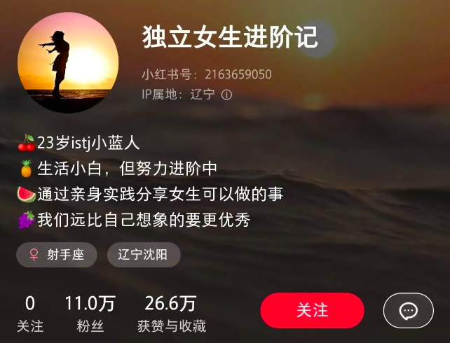 小红书靠40+视频涨粉11万，独立女生的IP路