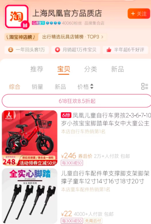 淘宝的中小型电商商家在今年618表现如何