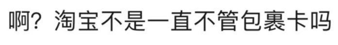 天猫新规禁止商家推广引流微信私域