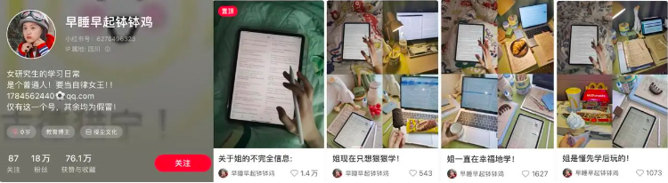 小红书普通博主如何做出爆款？可以这样做