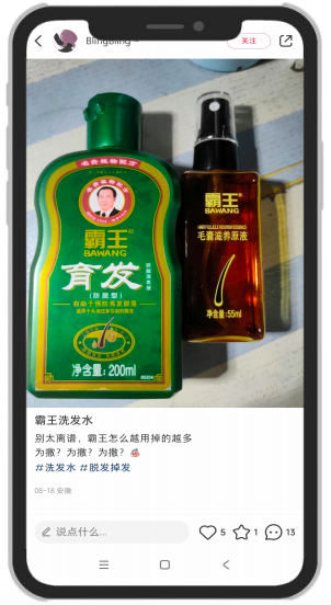 品牌商小红书负面舆情如何优化？附优化指南