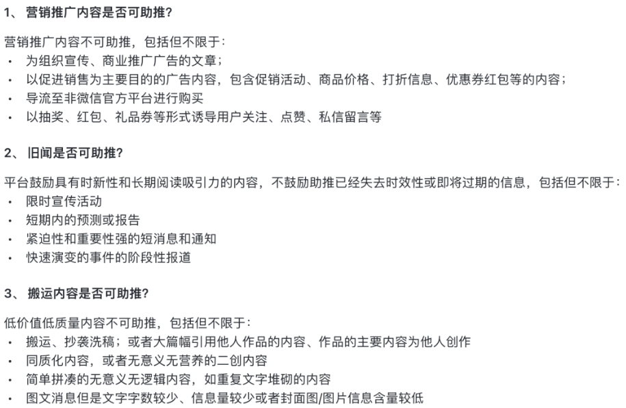 微信公众号可以改标题了，还推出了“内容助推”功能