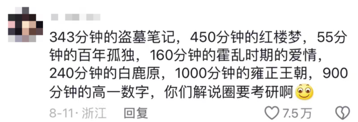 抖音超长视频成现象级爆款，视频“越来越长”了