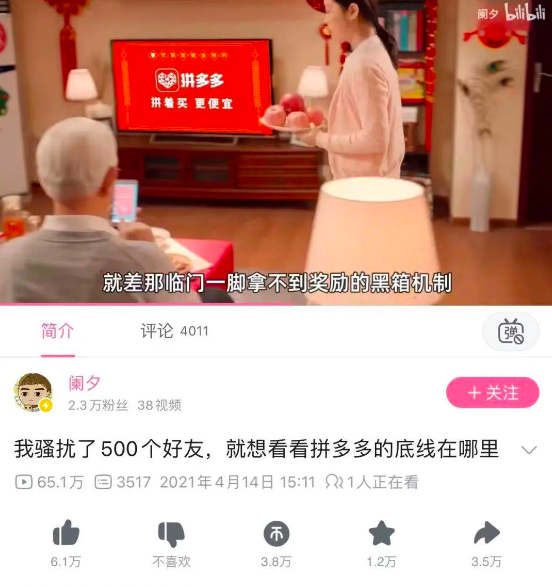 拼多多的透明度为什么这么低