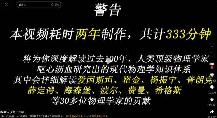 抖音超长视频成现象级爆款，视频“越来越长”了