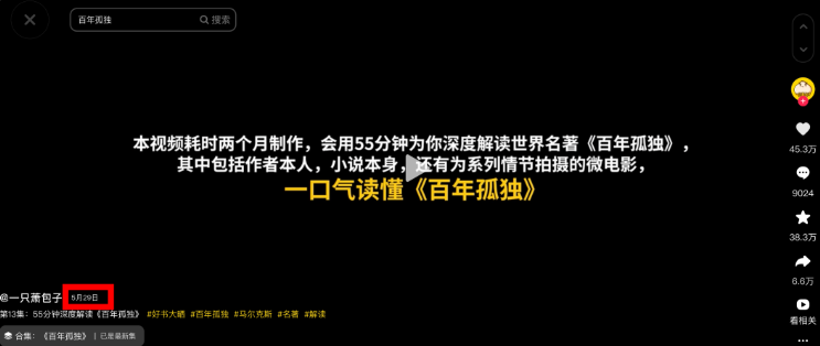 抖音超长视频成现象级爆款，视频“越来越长”了