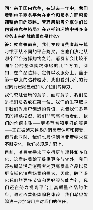 拼多多的透明度为什么这么低