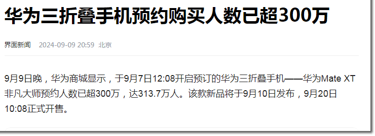 华为手机的价格是根据iPhone价格来定的吗