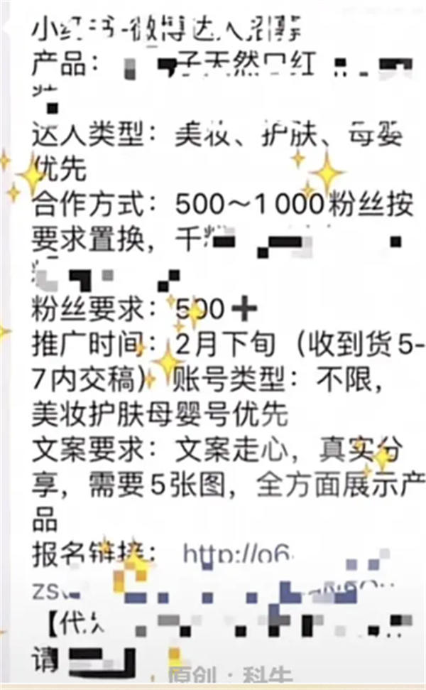 什么是无费置换？怎么用它做小红书免费推广