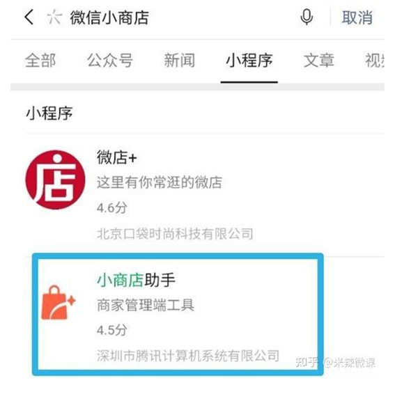 如何免费制作自己的微信小程序