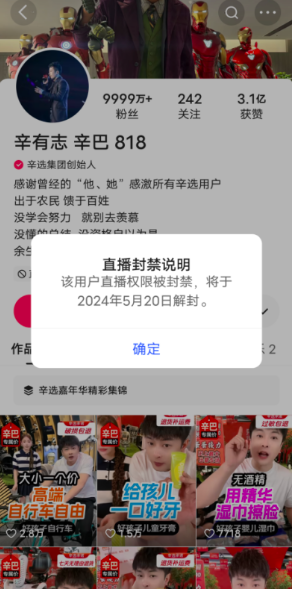 辛巴“大战”三只羊，战火都烧到了谁？